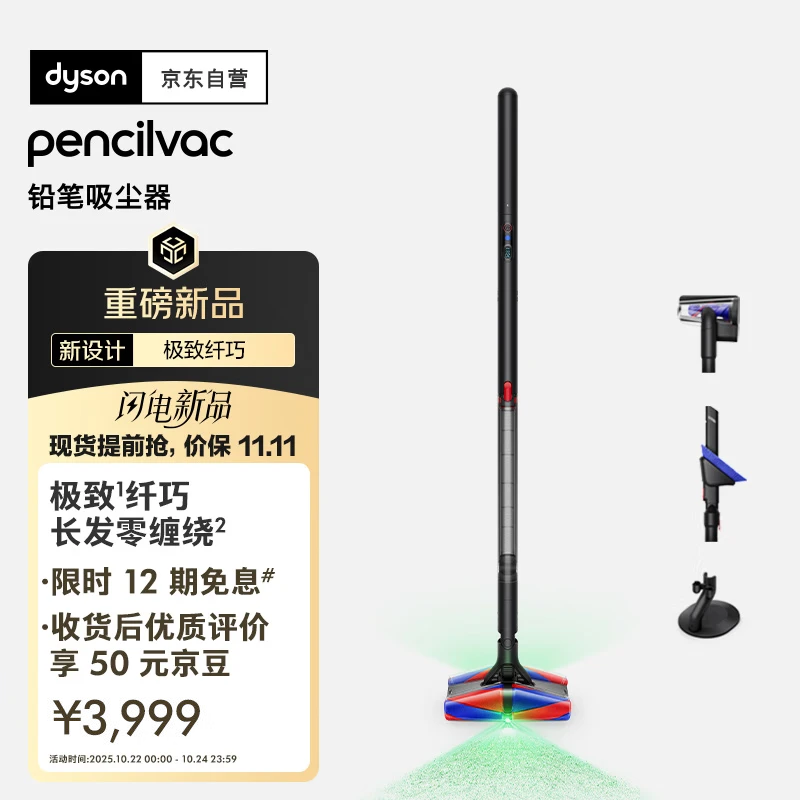 戴森（DYSON）Pencilvac铅笔吸尘器 纤巧设计 万向灵活 防缠绕 宠物 手持无线家庭适用