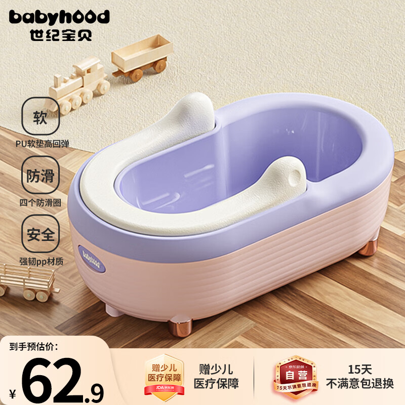 世纪宝贝（babyhood）婴儿洗屁屁神器 宝宝坐浴盆洗屁股盆儿童洗PP盆加厚PU坐垫 香槟粉