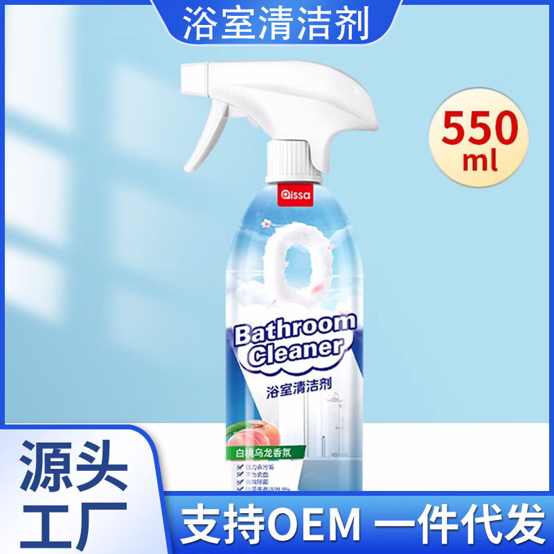 浴室瓷砖清洁剂卫生间玻璃水渍顽固水垢清除地板清洗除垢强力去污 500ml 地板清洁剂-甜橙味【]