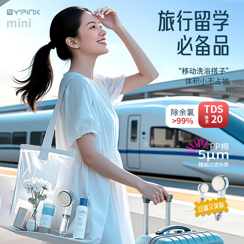 壹品印象旅行便捷过滤花洒喷头酒店香氛除氯美肤净化器泰国留学增压淋浴头 过滤美肤【负离子富氧】过滤增压花洒