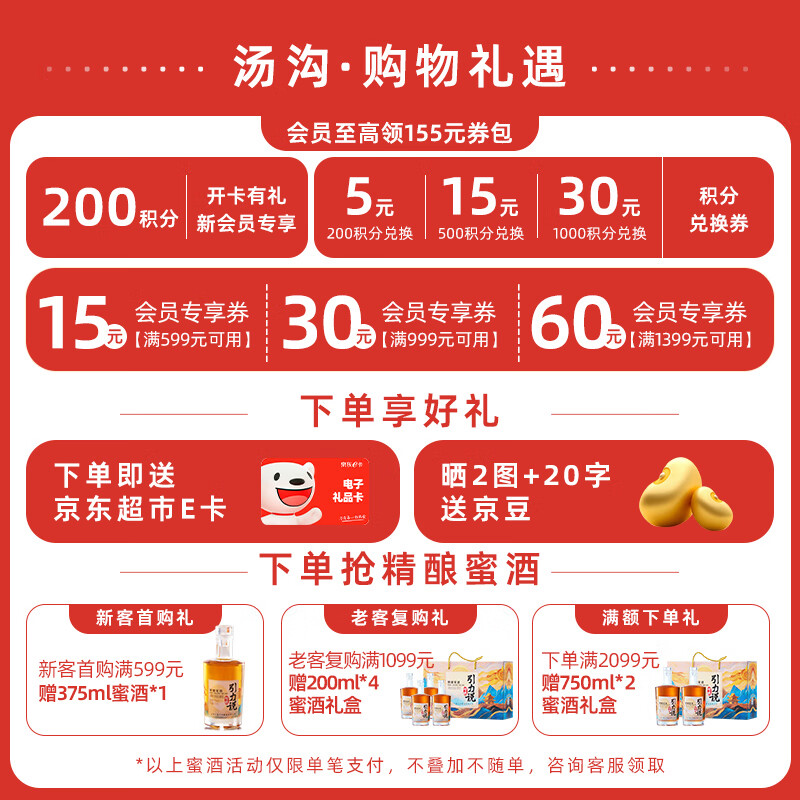 汤沟 纯粮头曲 浓香型白酒 39度 500ml*6瓶 整箱装 自饮 中秋送礼