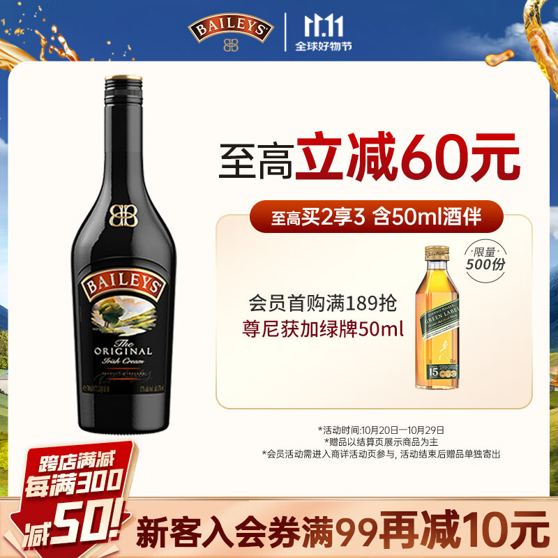 百利（Baileys）进口洋酒 百利甜酒 利口酒 力娇酒 奶酒 【经典原味】百利原味 700ml