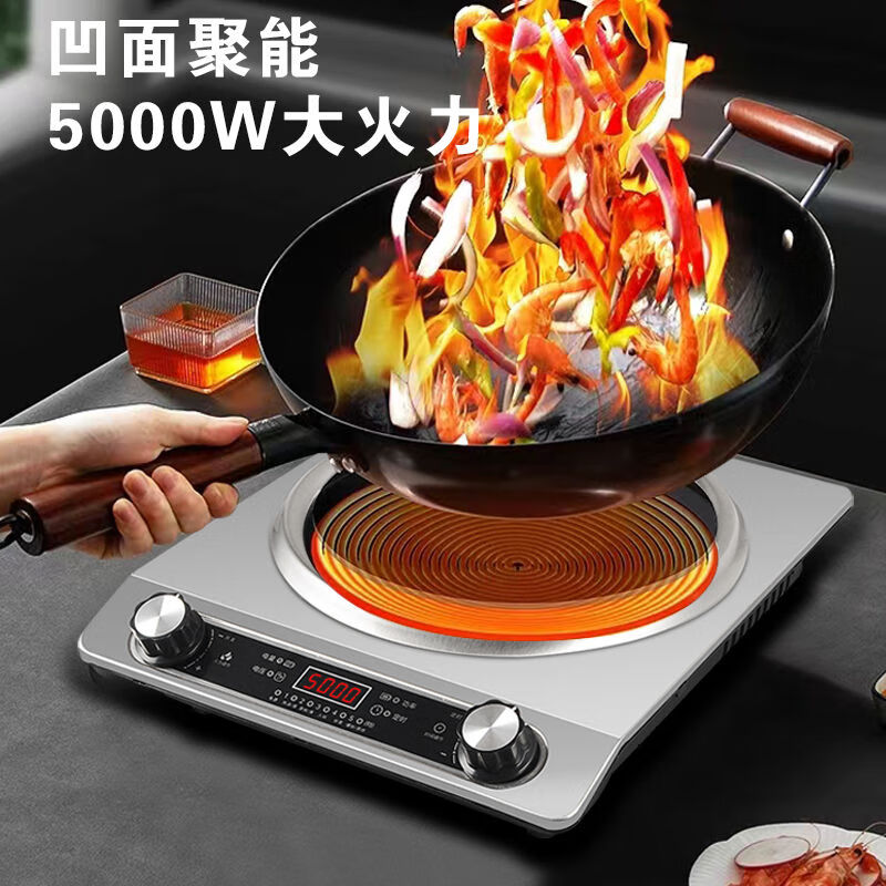 5000W电磁炉家用凹面大功率猛火多功能新款炒菜锅一体炉电磁炉 4500W凹面电磁炉[无质保]