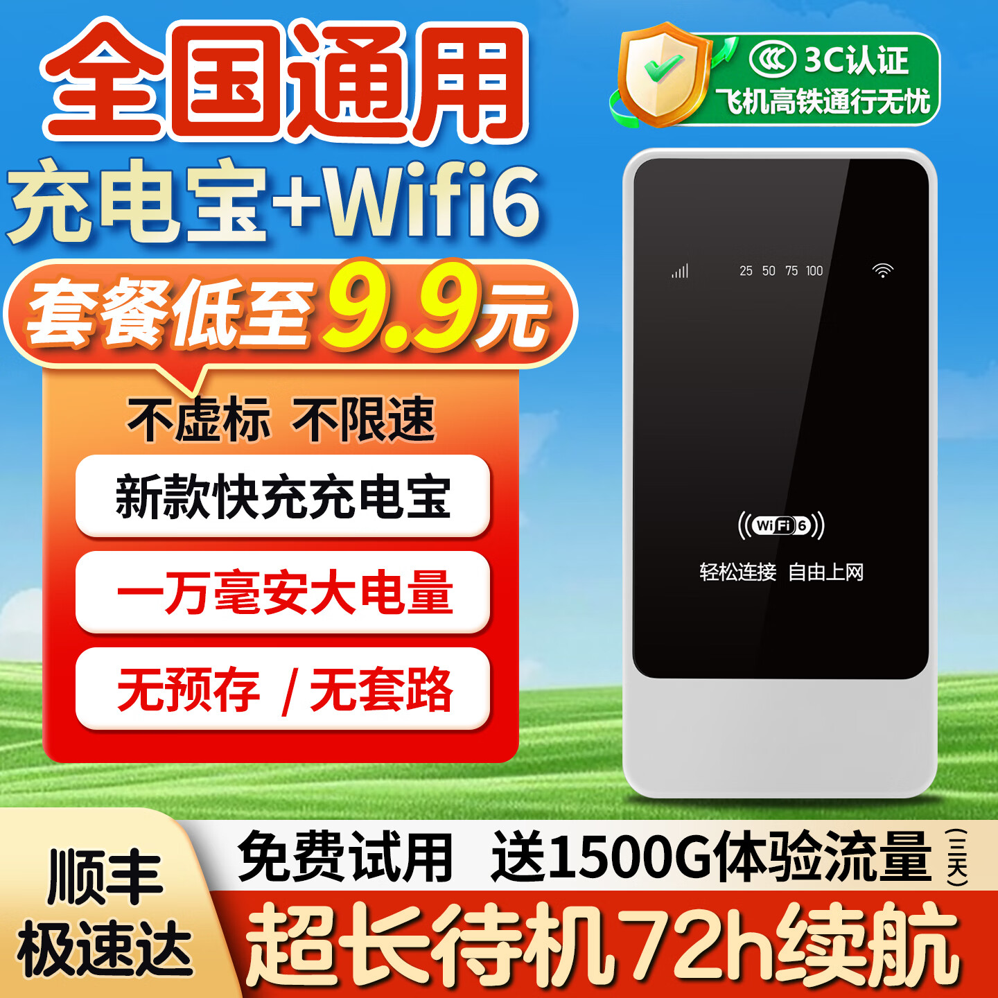科索顿移动随身wifi 充电宝wifi二合一无限流量2025款新疆西藏云南全国通用移动WiFi 6无线网卡路由器 【快充