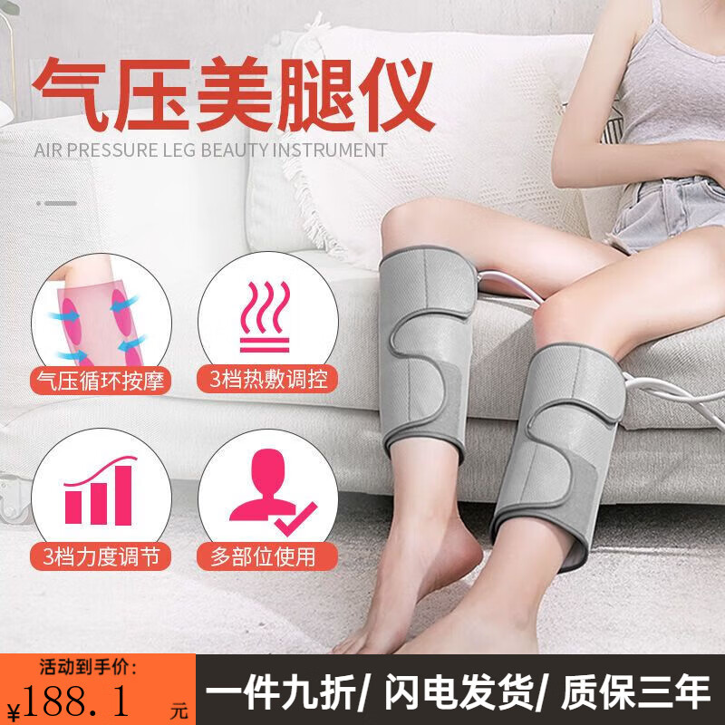 金凱瑞（JinKaiRui）腿部按摩器美腿足療機氣囊按摩放松小腿肚子按摩器氣壓按摩儀禮品 氣質(zhì)灰-力度調節-多部位使用-手控