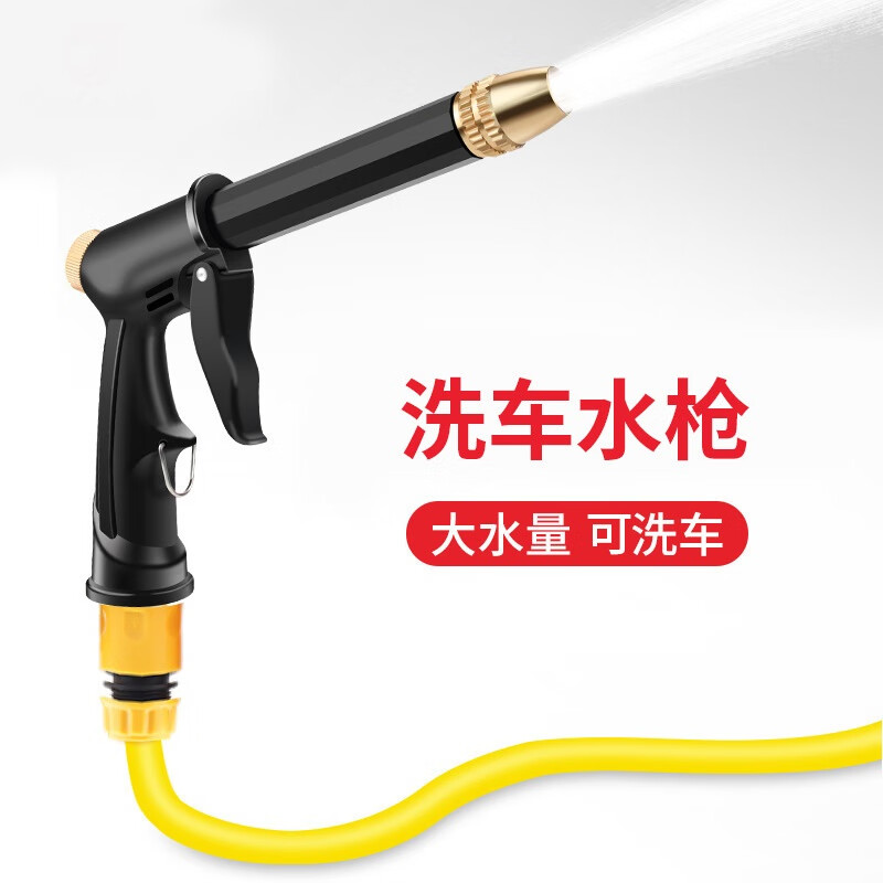 快勤高压洗车水枪套装家用强力冲洗软管 喷枪+3个接头+10米圆管