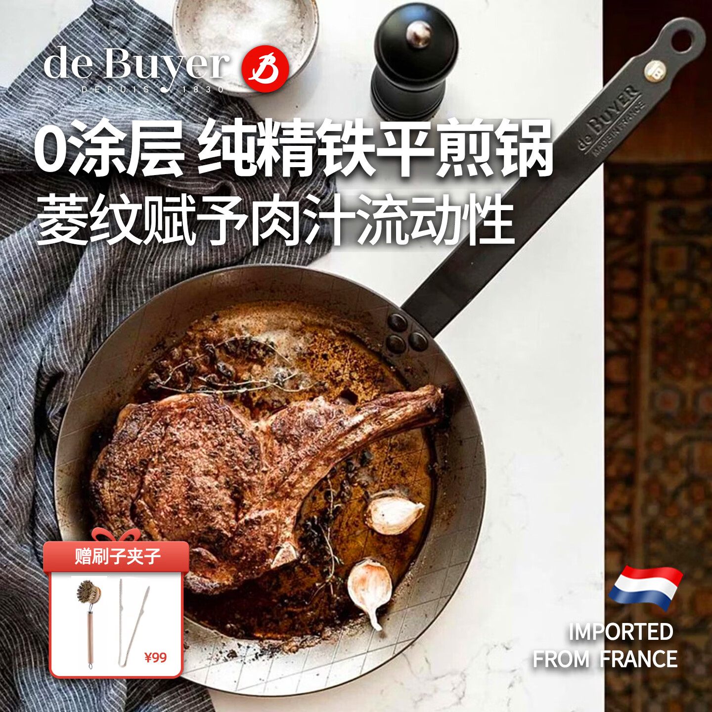 DE BUYER法国原产debuyer蜂蜡纯精铁牛排煎锅平底锅铁锅煎蛋锅无涂层炒锅 5616钢柄精铁菱纹煎锅 28cm 京东折扣/优惠券