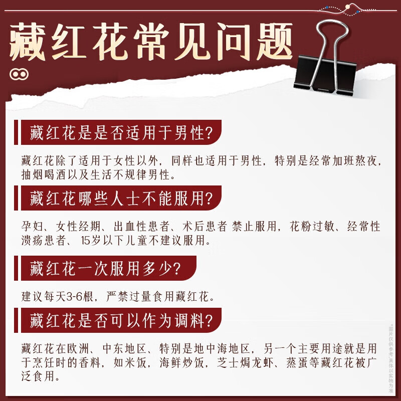 朕皇北京同仁堂特级藏红花西红花西藏养生女性滋补高端礼盒送礼长辈 礼盒 2罐(6g)/盒 【1盒装】体验装