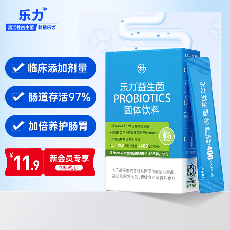 乐力肠胃益生菌粉2000亿/盒 成人肠道双歧杆菌调理益生元2g*5袋