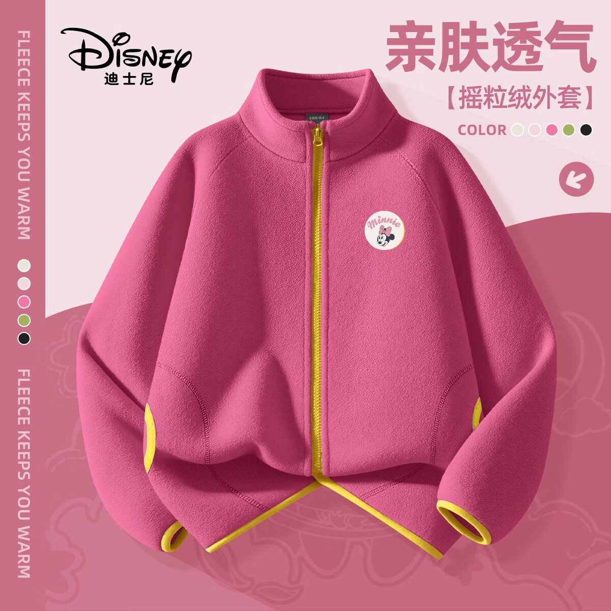 迪士尼（Disney）童装加厚保暖儿童外套2025冬季新款摇粒绒外套中大童上衣 迪妮中圆形魔术贴K玫红 150