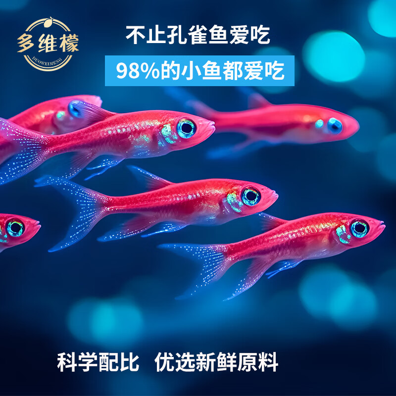 多维檬鱼食观赏鱼饲料颗粒型高蛋白上浮鱼粮孔雀鱼黑尾大勾鱼饲料小型鱼 1.0mm【6-18鱼体】促长增艳 【600mL瓶装】易吸收 送喂鱼勺