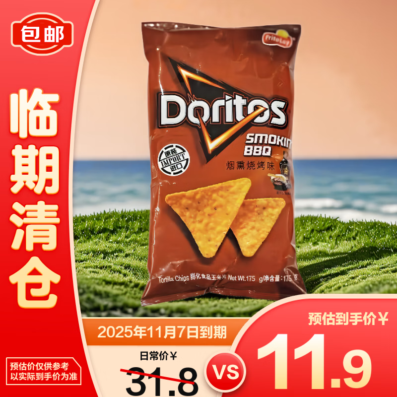 多力多滋烟熏烧烤味休闲膨化食品咔滋咔滋玉米片175g【临期清仓】