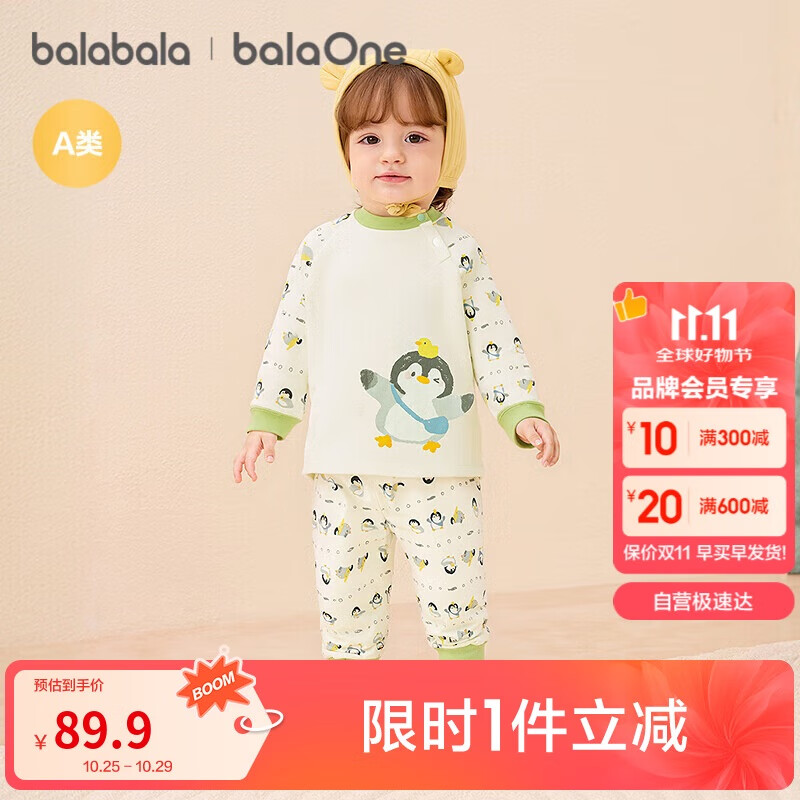 巴拉巴拉balaOne婴儿套装男女童长袖睡衣2025秋冬保暖可爱萌208425134201