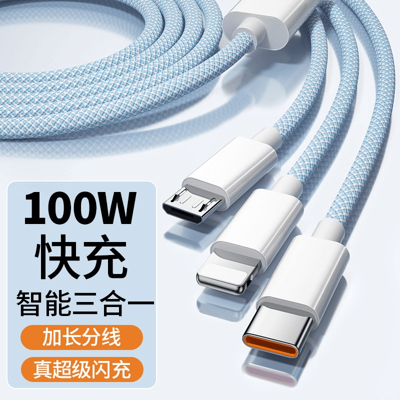 山居雪 数据线三合一6A快充100W66w适用华为一拖三充电器线Type-c安卓iphone苹果17vivo小米oppo手机车载 天空蓝1m多头【苹果安卓Type-c超级快充】