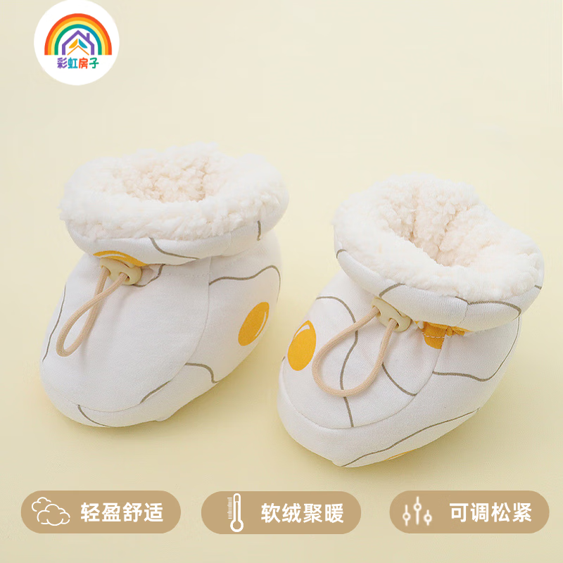彩虹房子婴儿软底冬棉鞋宝宝加绒加厚学步鞋保暖防掉毛毛脚套 可爱笑脸 内长12cm左右