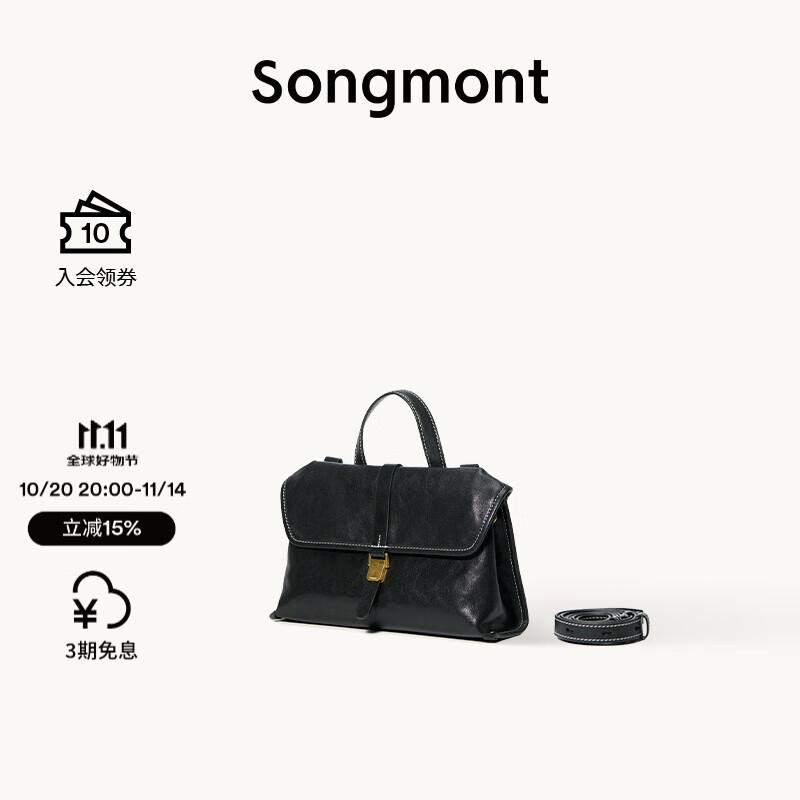 Songmont【文淇同款】山下有松山行随游mini小挎包通勤邮差公文包 烟墨黑 预售35天