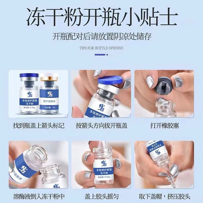 修正修护冻干粉【敏痘红】多肽修护紧致冻干粉敏感肌痘肌受损肌6瓶/盒 3盒【多肽修护紧致冻干粉套盒】 6瓶/盒