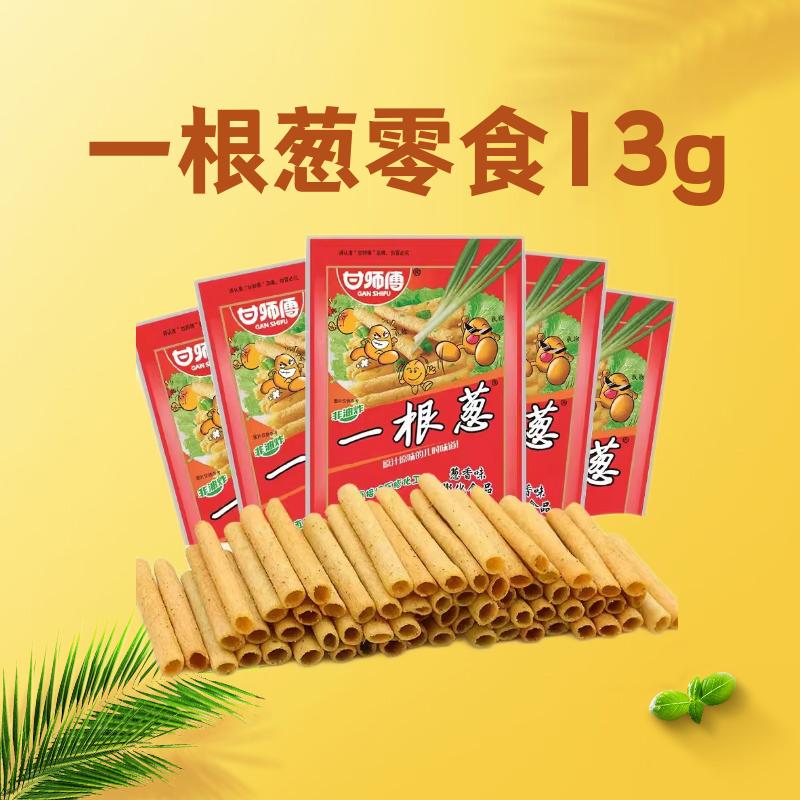 一根葱8090后怀旧葱13g袋葱香味休闲食品膨化薯条零食小吃 一根葱13g*5包