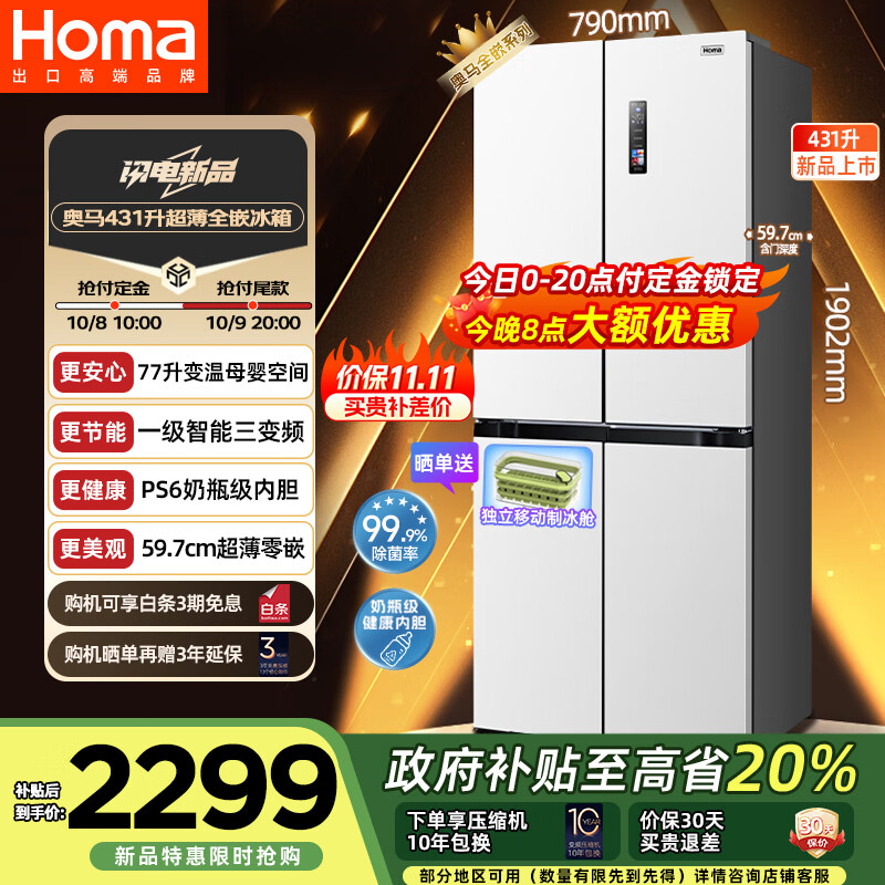 Homa60cm³Ƕʽ431һƵ˪ʮֶԿ˫ĿŵBCD-431WDH/B