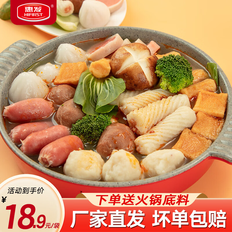 惠发火锅丸子组合装牛肉丸关东煮麻辣烫食材火锅食材 惠发火锅丸子组合装500g