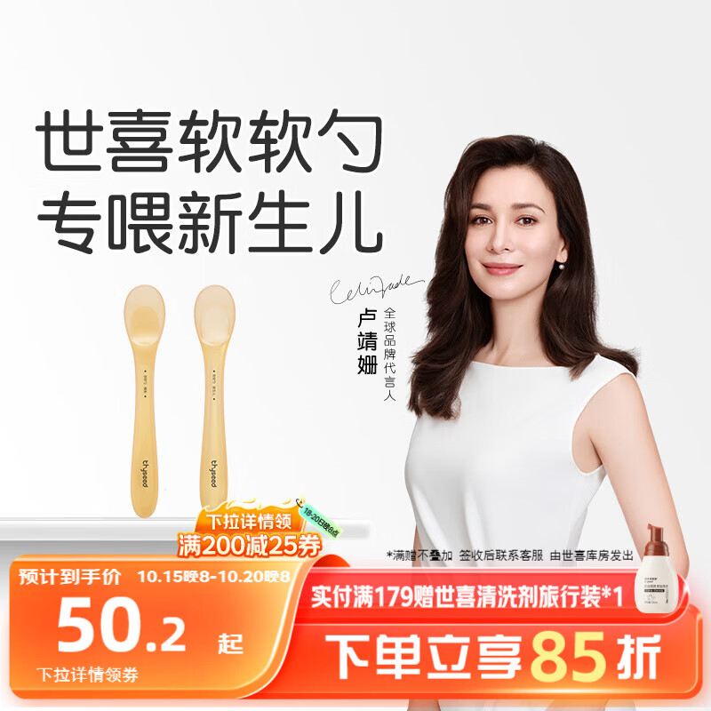 世喜硅胶勺婴儿 宝宝勺子果泥米粉勺 儿童餐具辅食勺+新生儿软软勺
