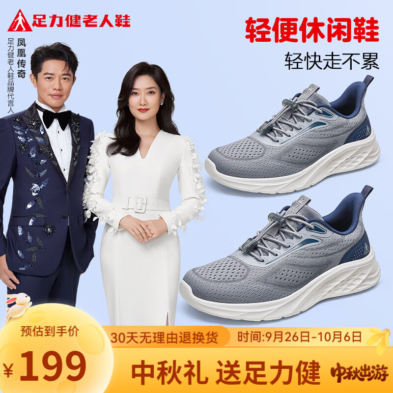 足力健老人鞋男士2025秋季新品运动软底轻便休闲鞋送礼 环保灰-男款 40