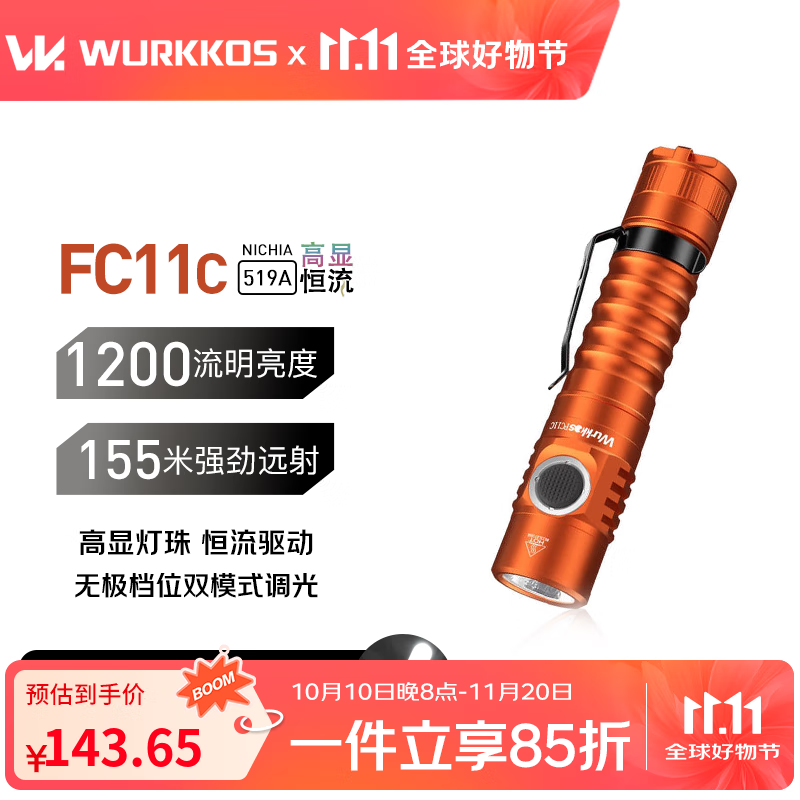 WURKKOS沃克思达 FC11C 强光手电多功能户外便携C口直充高显色检修工作灯 橙色FC11C套装 4000K