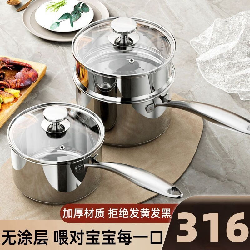 简漾特厚316不锈钢奶锅婴儿宝宝专用辅食锅煮牛奶煮面锅家用蒸煮汤锅 316不锈钢 1寸 内径16cm