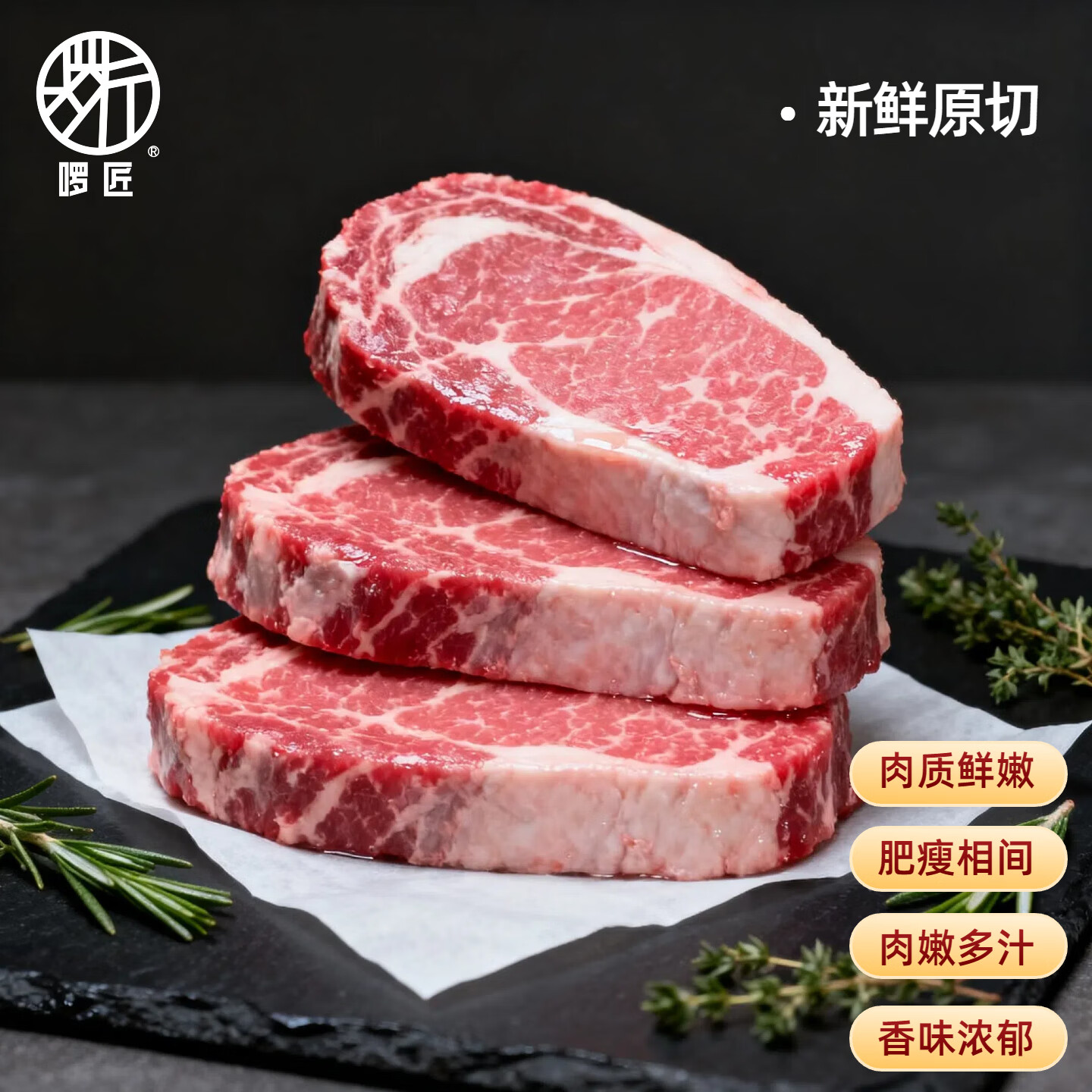 啰匠云南高山寻甸谷饲西门塔牛排黑椒牛扒清真雪花肉眼牛排生鲜 160g