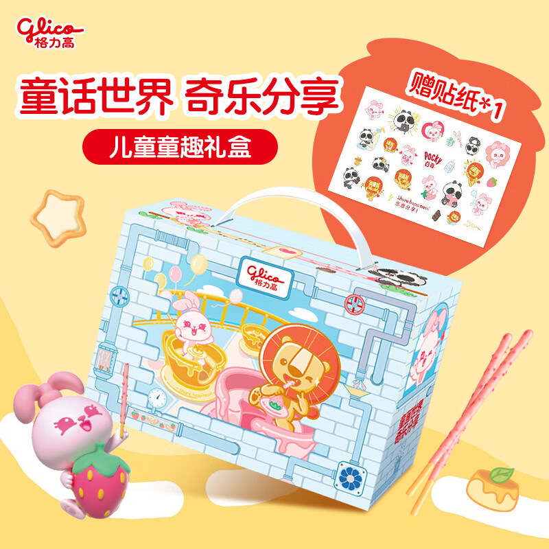 格力高（Glico）儿童童趣礼盒330g 含贴纸 零食礼盒大礼包送礼