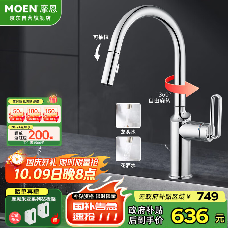 Ħ����MOEN����������ˮ��ͷ ����˫�ؾ�Ǧ����ȫͭ˫��ˮϴ������ͷGN69402