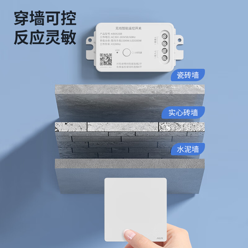 奥克斯无线双控开关免布线遥控接收器模块220v智能家用遥控随意贴开关 白色【三开】随意贴-需搭配接收器