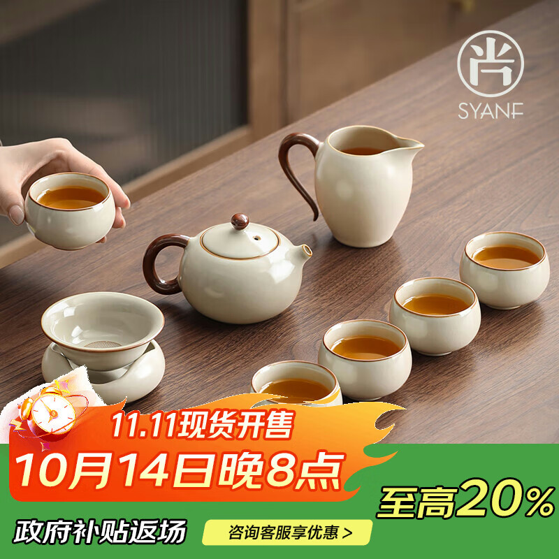 尚言坊汝窑功夫茶具整套高档家用陶瓷泡茶壶茶杯器具全套装中秋节礼物