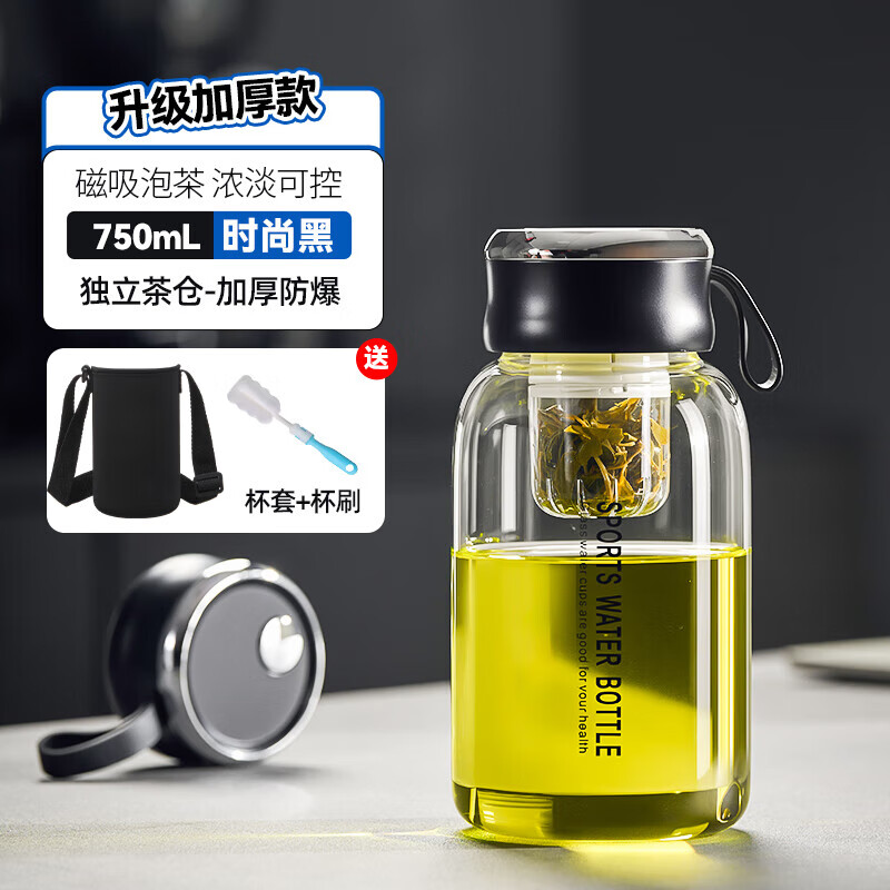 户璃德国磁吸玻璃杯2025新款水杯男士磁弹泡茶杯大容量茶水分离杯 【磁吸泡茶浓淡可控】加厚款黑750ml