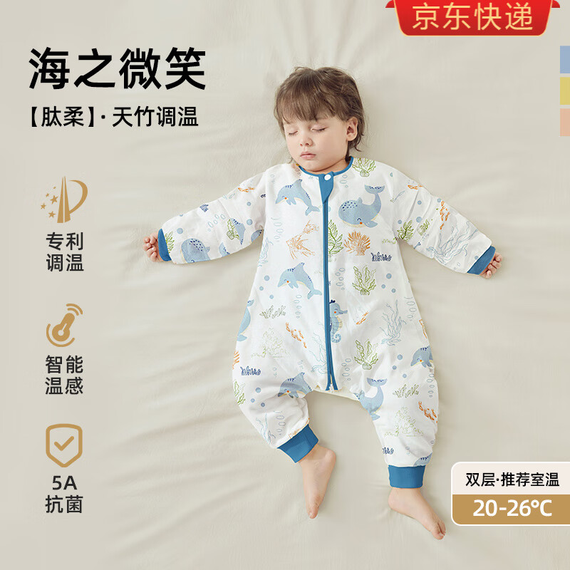 贝肽斯[肽柔]婴儿睡袋春秋冬款儿童防踢被恒温宝宝分腿四季通用 智能恒【春秋双层室2026℃】海之微笑 S码【适合身高6085cm】建议年龄618个月