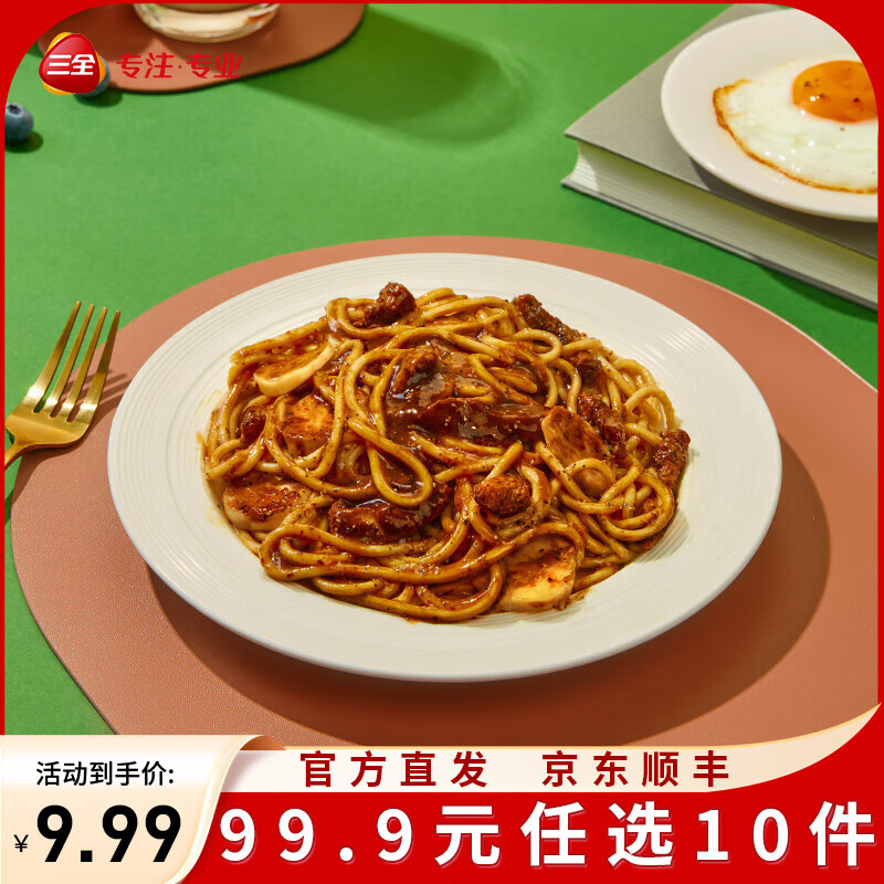 三全中式早餐半成品原味手抓饼灌汤包小笼包牛肉大葱猪肉馅饼速冻食品 黑椒肉酱意大利面280g