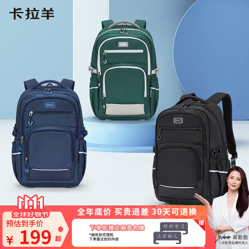 卡拉羊28/34/42L大容量减负防下坠中学生书包17.3英寸电脑背包CX5501/2 B款-黑色（可放17.3英寸电脑） 京东折扣/优惠券