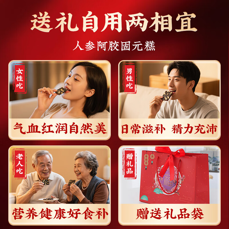 若小姐阿胶糕正品手工阿胶固元糕膏气血调理礼盒妈妈女友新年礼物 【好事成双】人参阿胶糕 500g*2盒 +礼品袋