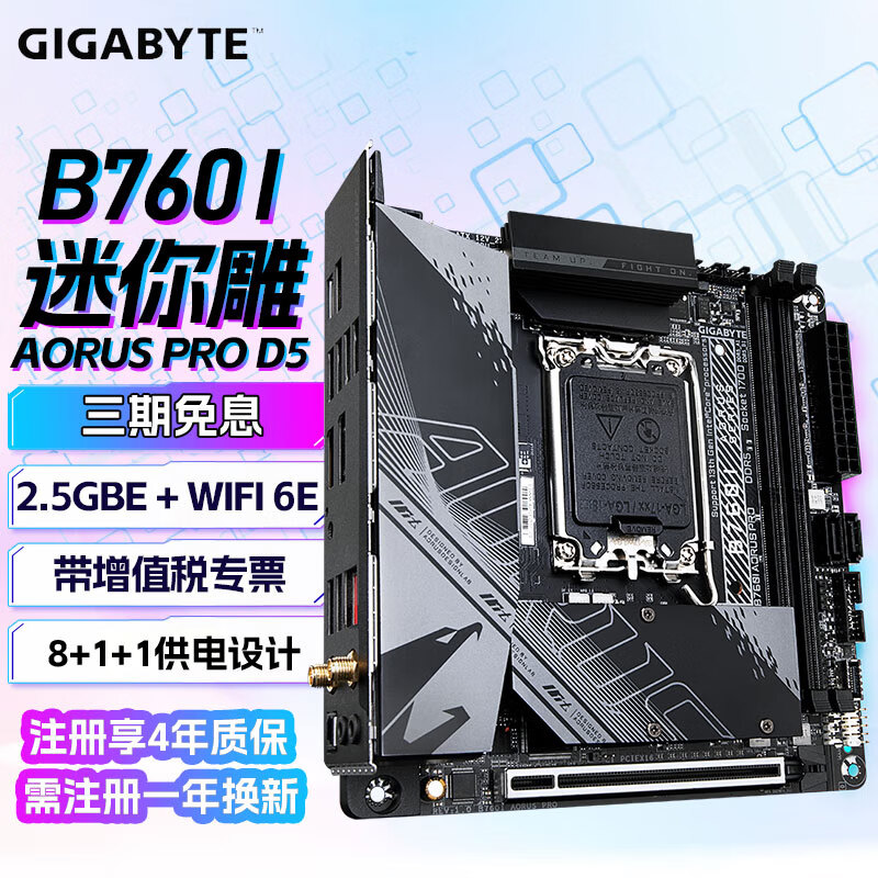 技嘉(GIGABYTE)B760 AORUS小雕 迷你雕 台式机电脑主板 支持12/13/14代处理器主板 B760M AORUS PRO AX D5小雕