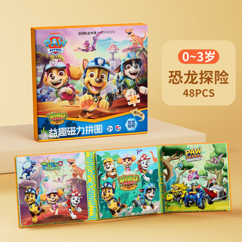 奕思瑞（YSR）汪汪隊(duì)磁力拼圖36歲兒童早教磁吸拼圖男孩玩具 1階[恐龍?zhí)诫U(xiǎn)]48片0-3歲