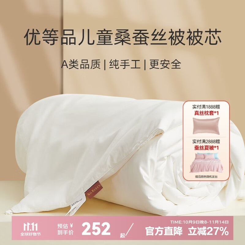 蠶花娘娘（SILKUEEN）嬰兒童夏涼被桑蠶絲被100%桑蠶絲幼兒園寶寶手工子母被子芯空調(diào)被 100*120cm純被芯（不含套件） 0.5斤優(yōu)質(zhì)桑蠶絲凈重