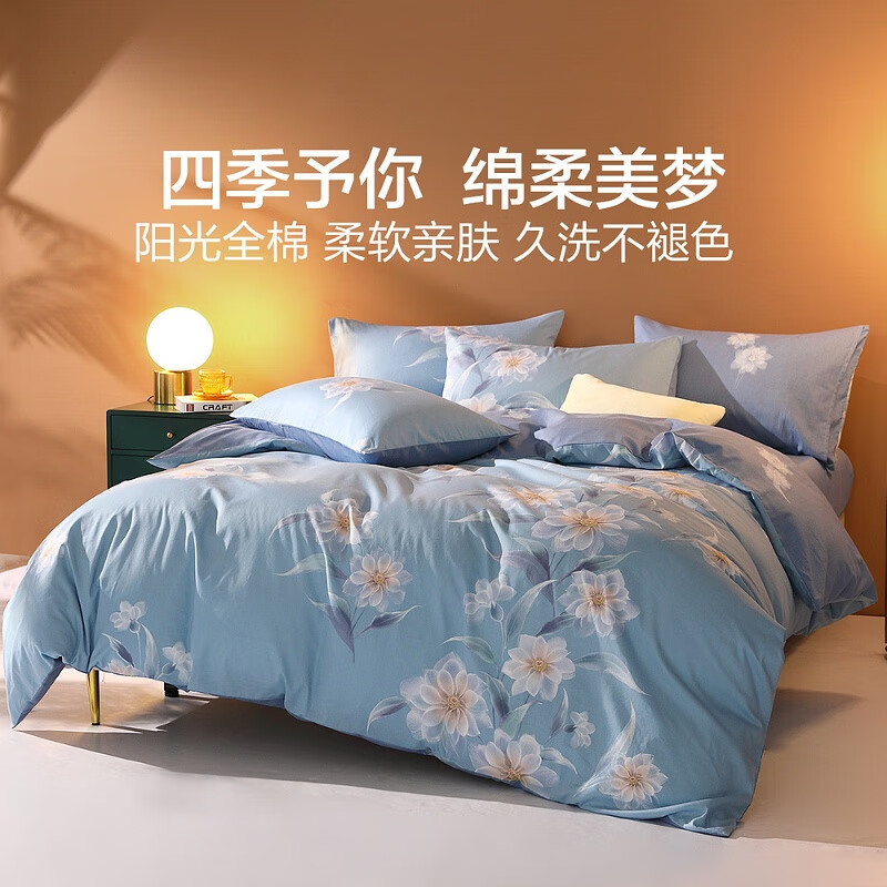 水星家纺全棉印花四件套简约被套被罩床单四季纯棉套件床上用品 蓝色【纯棉&amp;柔软亲肤】 1.8床 床单款 （被套220*240cm）