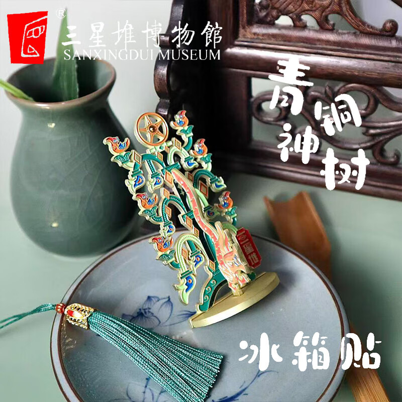 三星堆博物馆文创彩色青铜神树冰箱贴桌面摆件客厅摆件创意纪念品磁贴冰箱装饰礼物玄关摆件旅游送朋友伴手礼 三星堆神树金属摆件冰箱贴