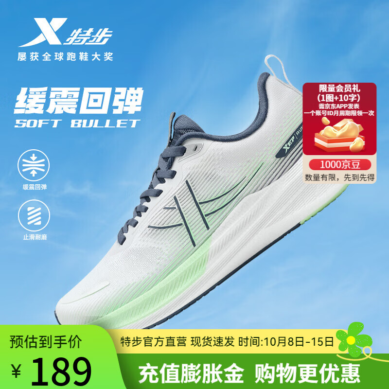 特步（XTEP）动力巢科技跑步鞋男鞋减震透气跑鞋路跑先锋运动鞋男子网面回弹鞋 经典白/墨青蓝/精灵绿 【青瓷】 41