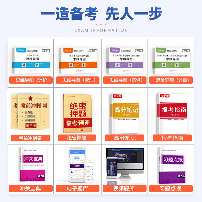 26年度现货】正版一级造价工程师2026教材一级造价师2025正版教材一造2025教材历年真题章节习题管理计价案例分析土木安装哈工大官方 ⑦【通关必选套餐】含套餐①+②+④ 全4科】土木计量+管理+计