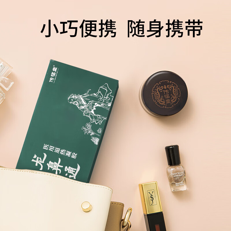 传福堂鼻炎膏过敏性鼻炎鼻窦鼻腔抗鼻过敏凝胶儿童成人喷雾剂 排炎膏8g