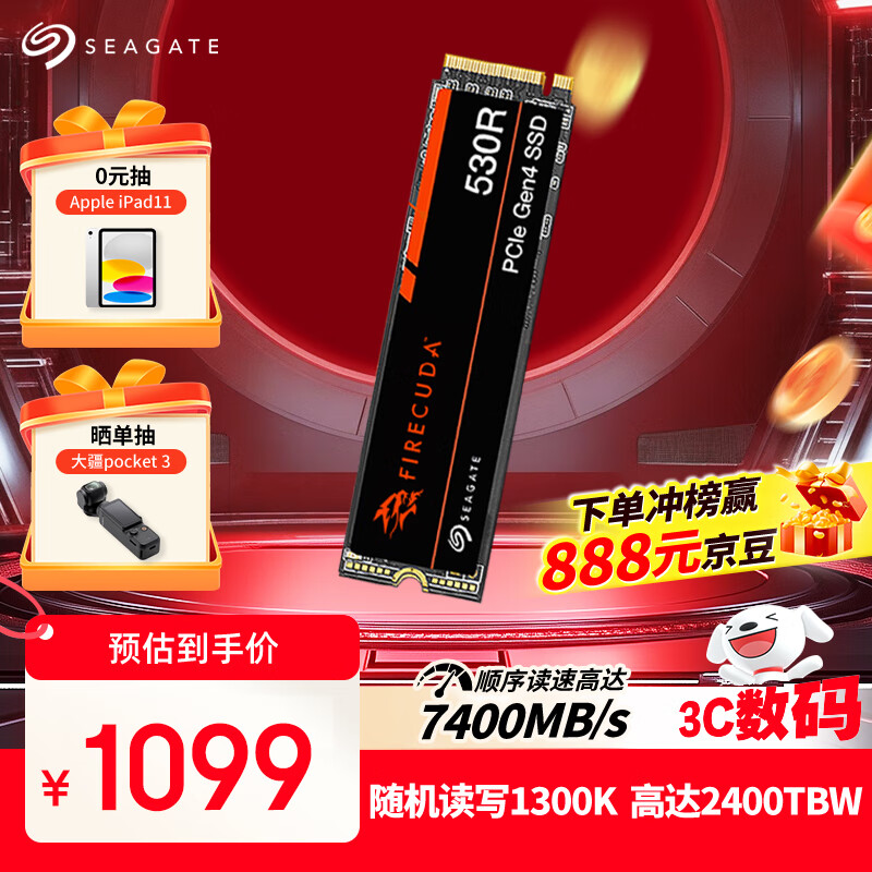 ϣ�ݣ�SEAGATE��2TB SSD��̬Ӳ�� M.2�ӿ�(NVMeЭ�� PCIe4.0��4) AI������� �羺��� ����7400MB/S ����530R