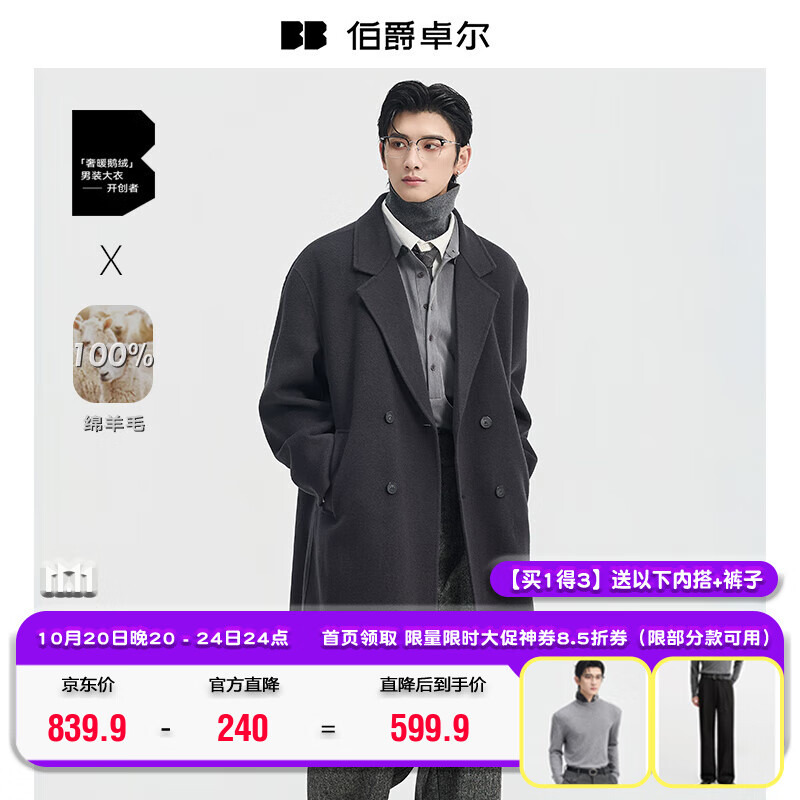 伯爵卓尔全羊毛双面呢大衣100%男士2025初冬季新款中长款保暖外套 P541521 暴雨灰 S (165)