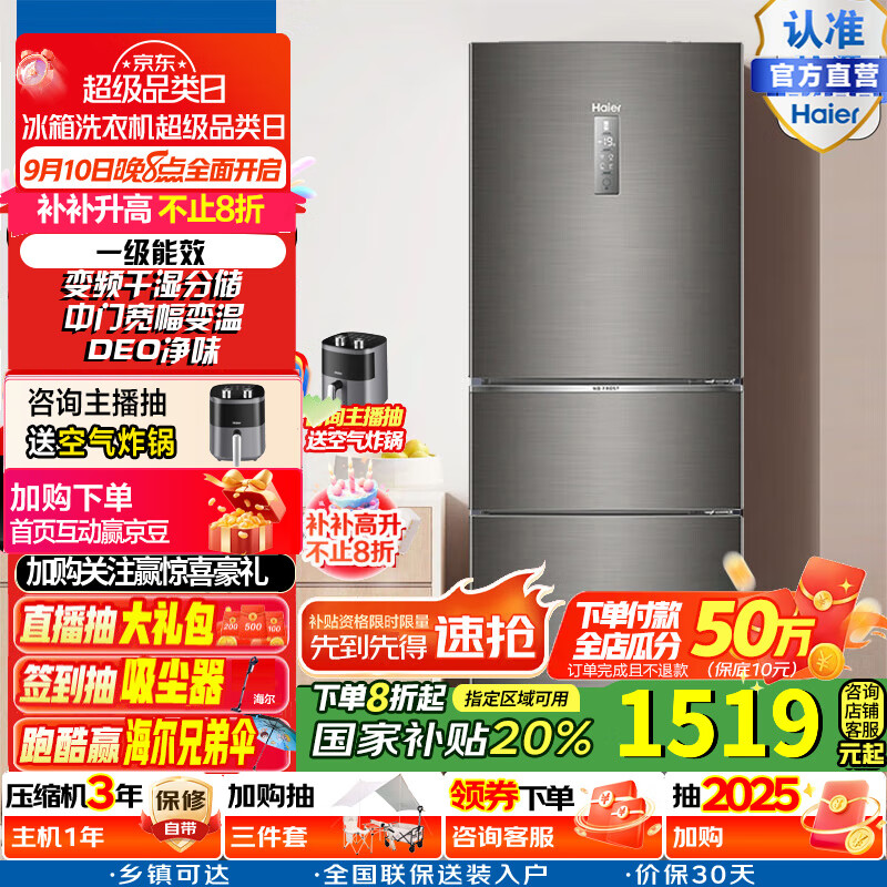 Haier/���� ���� ���� 253�� BCD-253WDPDU1