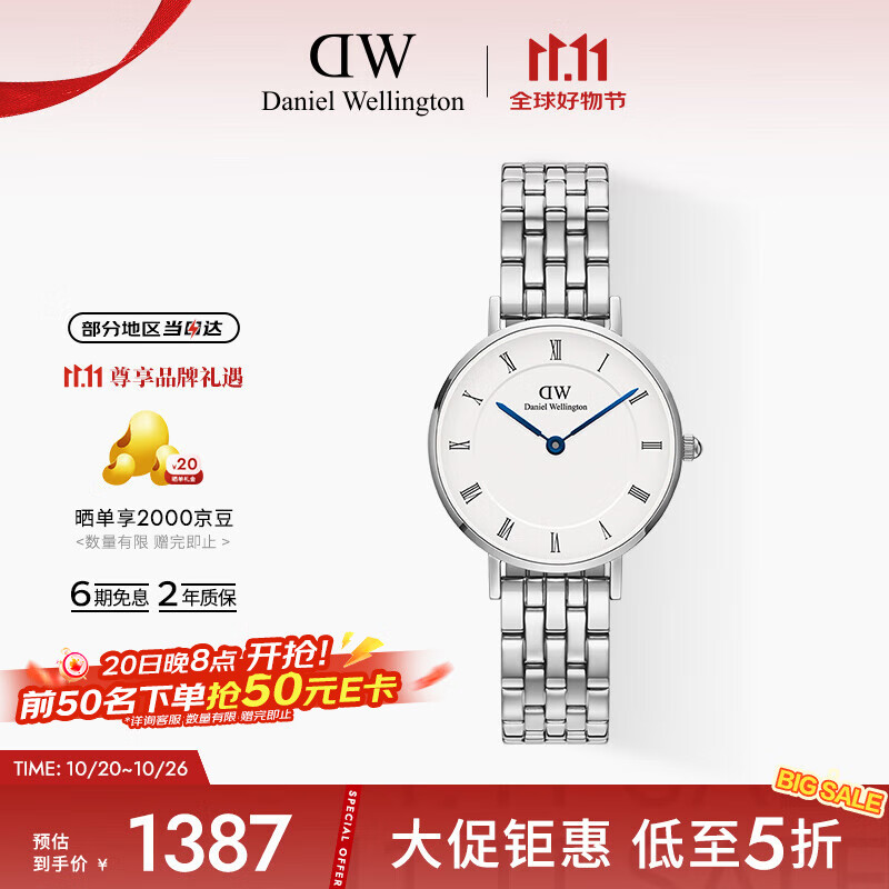 丹尼尔惠灵顿（DanielWellington）DW女表小蓝针系列石英女士手表节日礼物送女友 DW00100685